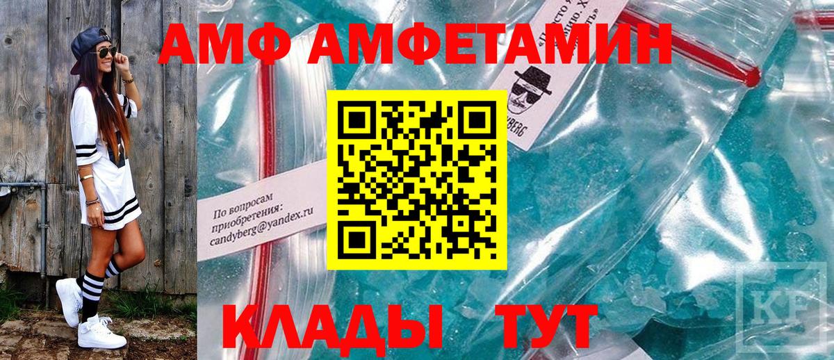 Amphetamine  АМФЕТАМИН Розовый  Amphetamine  Вход с VPN  Заринск 