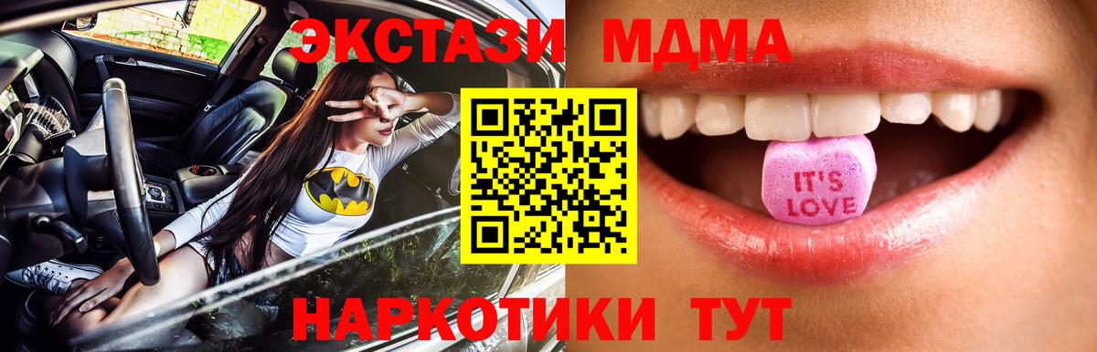 ссылка на мегу как зайти  Экстази  Вход с VPN  Экстази 280мг  Заринск 