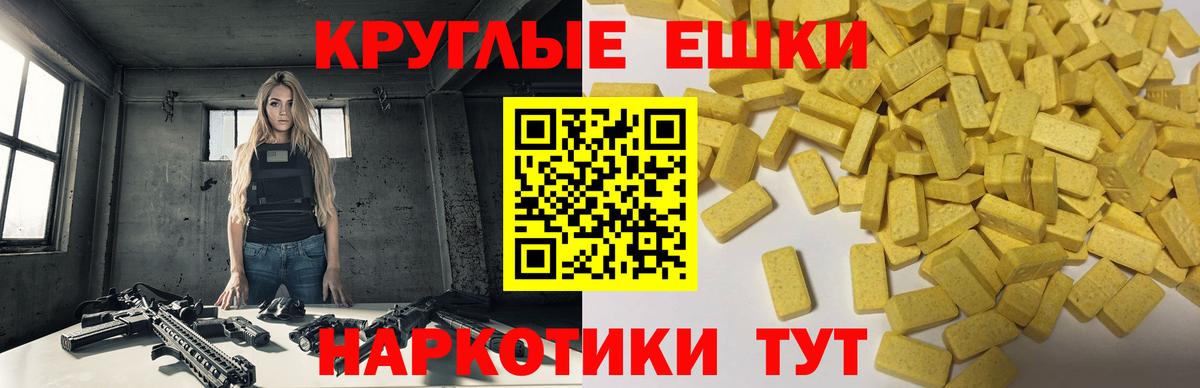Экстази 99% Заринск