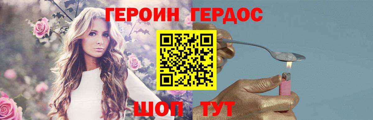 ГЕРОИН белый Заринск