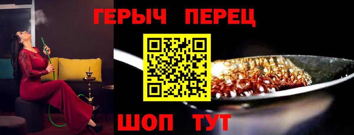 Героин афганец  Вход с VPN  ГЕРОИН  Заринск 