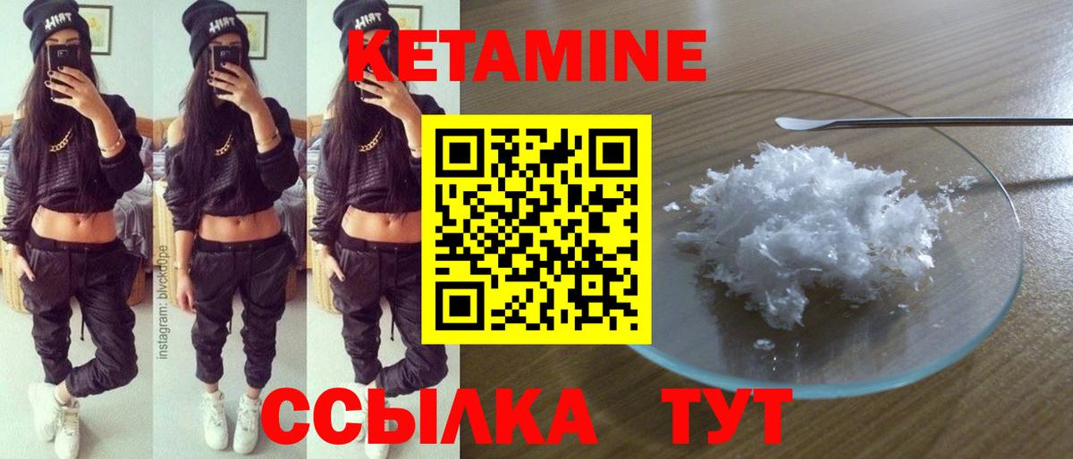 КЕТАМИН ketamine Заринск