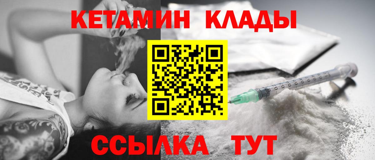 MEGA маркетплейс  КЕТАМИН VHQ  Вход с VPN  Заринск 