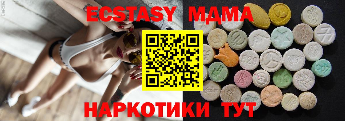 Заринск  MDMA кристаллы  МДМА  Вход с VPN 