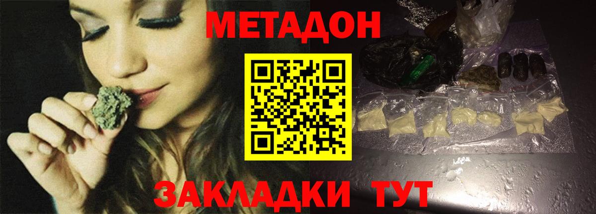 Метадон methadone  Метадон белоснежный  Вход с VPN  Заринск 