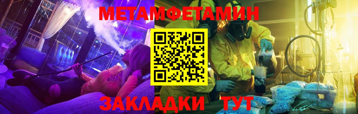 МЕТАМФЕТАМИН кристалл  Метамфетамин  Вход с VPN  Заринск  МЕТАМФЕТАМИН кристалл 