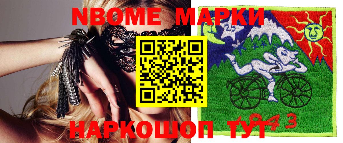 Заринск  Наркотические марки 1,5мг  Вход с VPN 