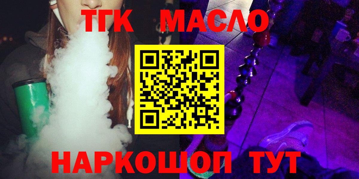 Заринск  ТГК жижа  Вход с VPN 